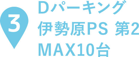 Dパーキング伊勢原PS 第2