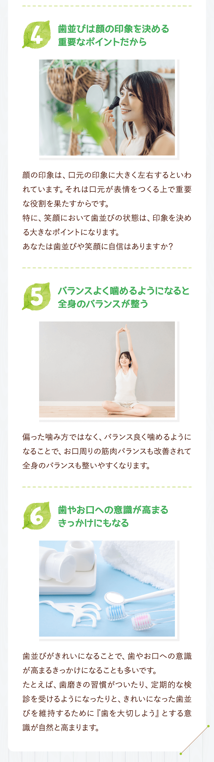 インビザラインで歯並びを治す6つの理由